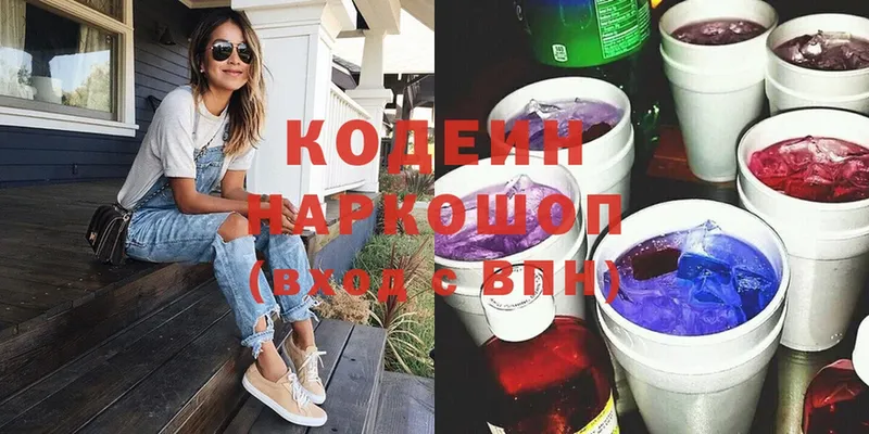 Кодеиновый сироп Lean напиток Lean (лин)  что такое   Алагир 