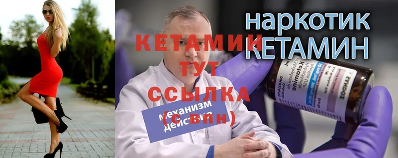 КЕТАМИН VHQ  Алагир 