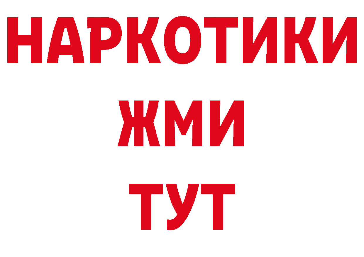 Альфа ПВП кристаллы зеркало сайты даркнета МЕГА Алагир